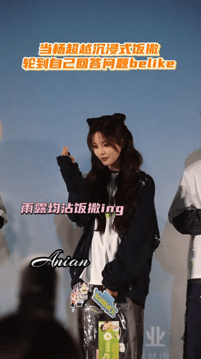 杨超越饭撒被抓包杨超越沉浸式饭撒 《10间敢死队》路演欢乐不停，杨超越沉浸式悄悄