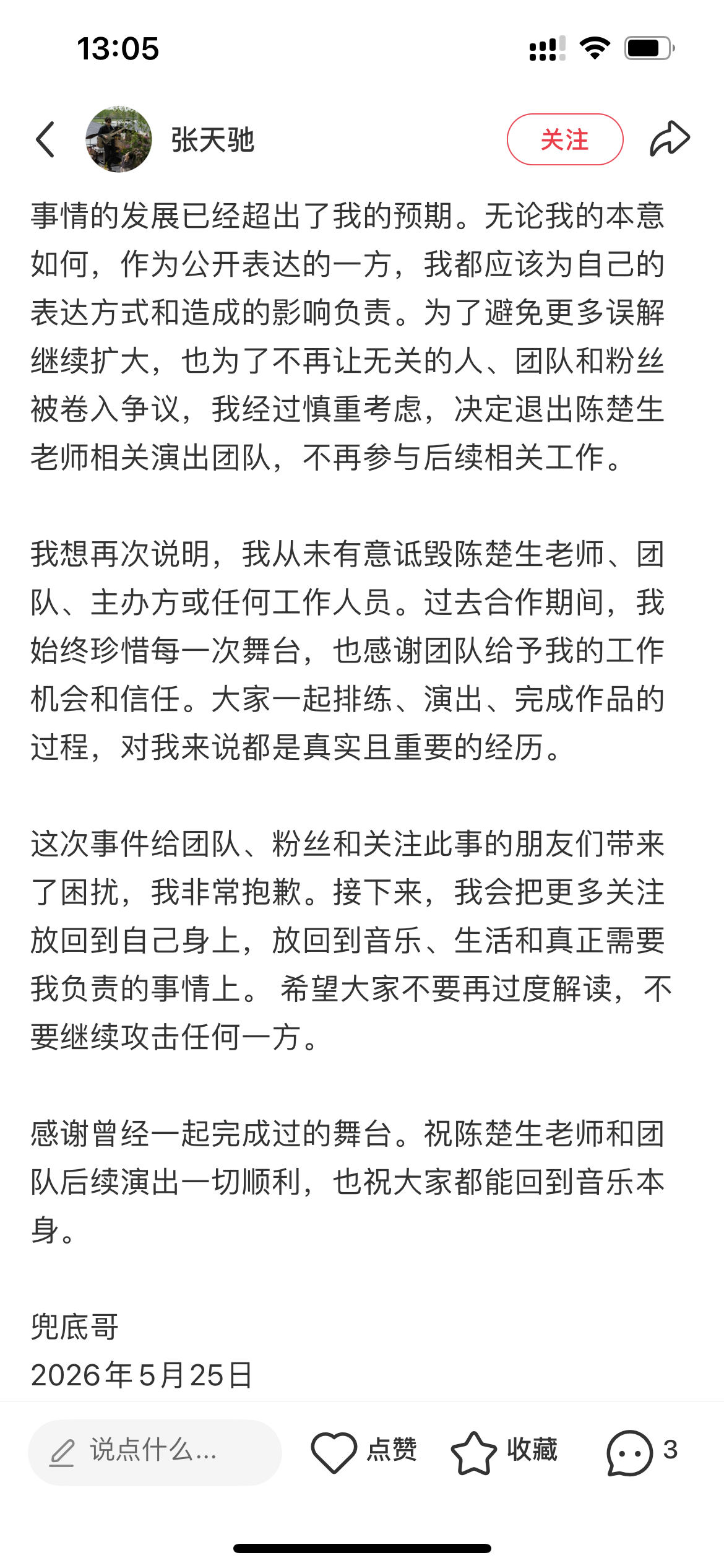 标题还在自己玩梗呢～道歉都嬉皮笑脸的阴阳甲方还觉得特委屈是吗？落款【兜底哥】觉得