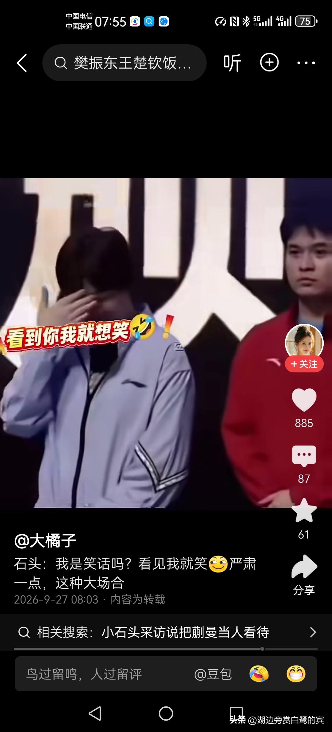 亚运会乒乓球冠军之夜，樊振东一语成谶。
输球不行，赢球好像也不是那么行。
这是当
