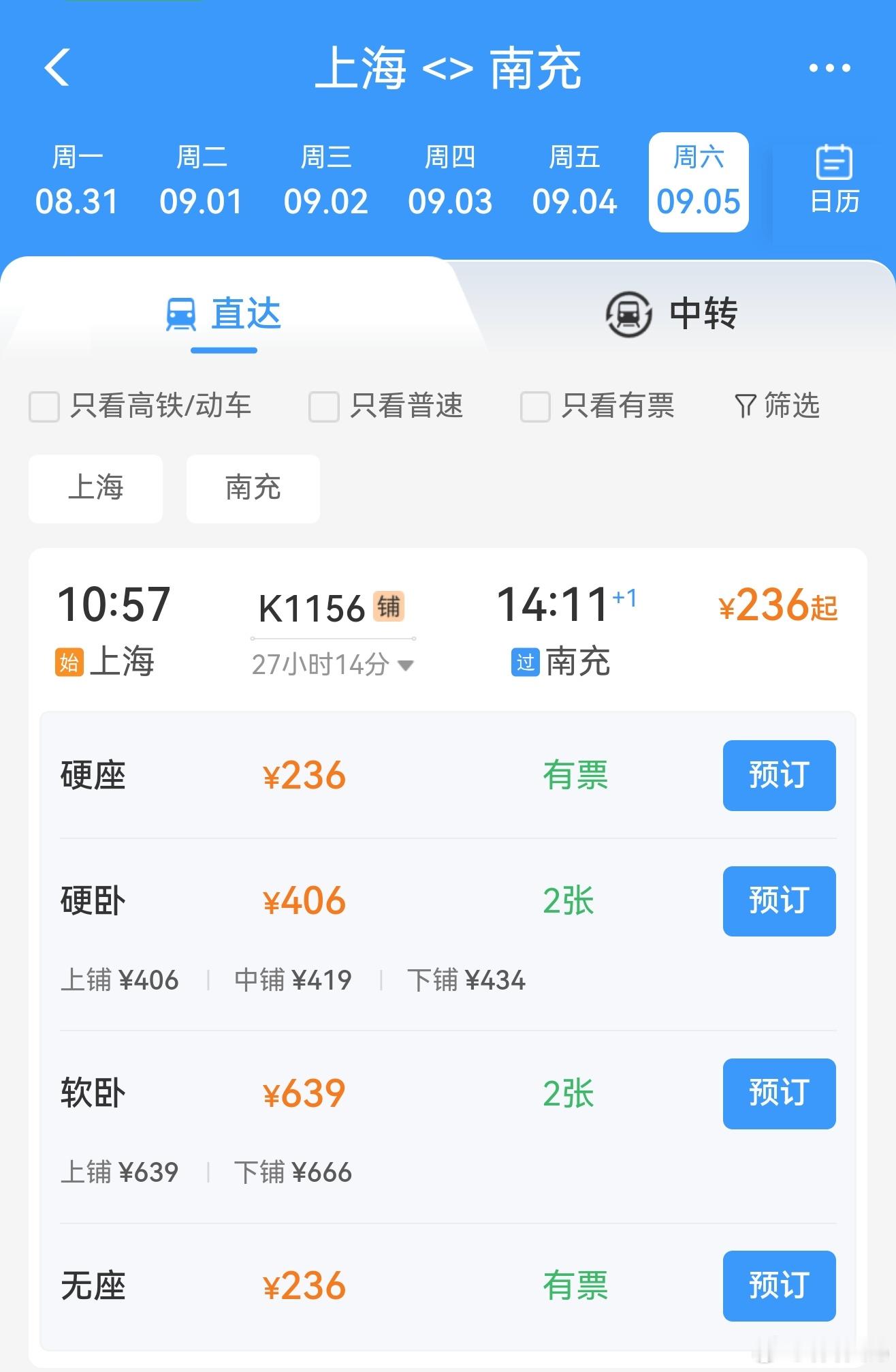 零食占座当事人母亲发声本来我是觉得买了票有座，人家爱怎么用是OK的，但是我查了一