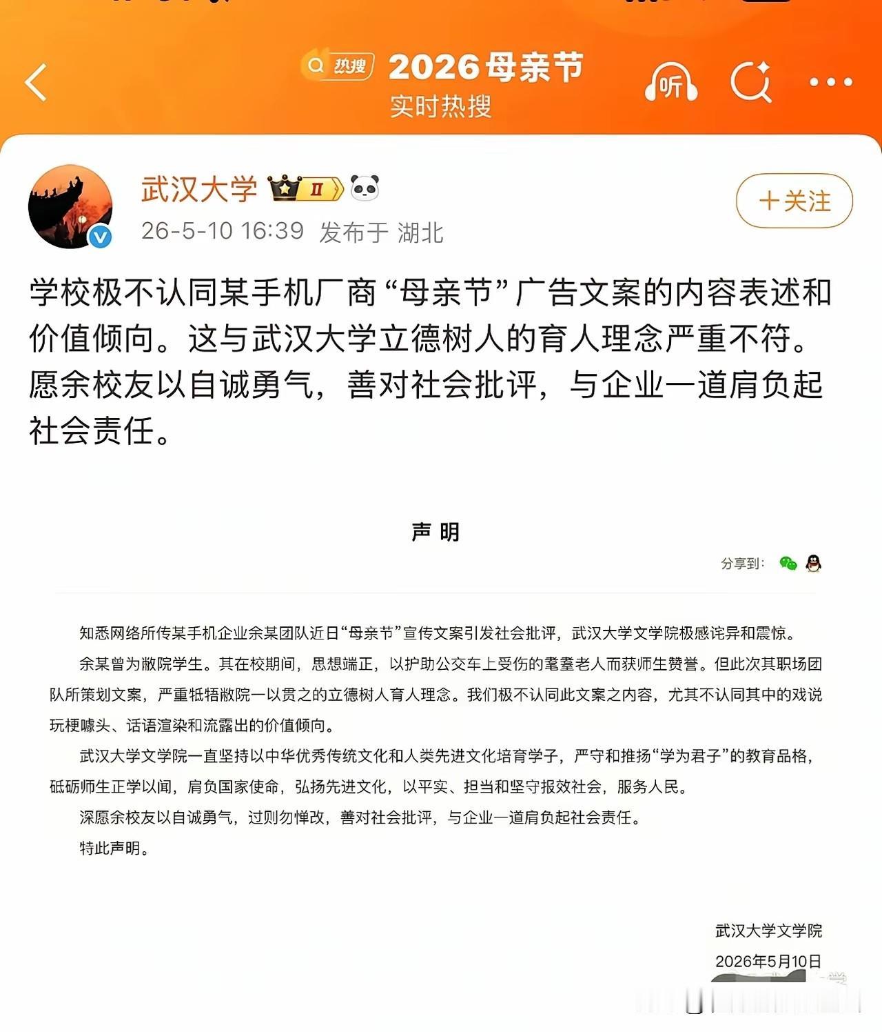 母亲节，多么温馨的节日，她却整出这样的文案：我妈有两个"老公"一个是我爸，另一个