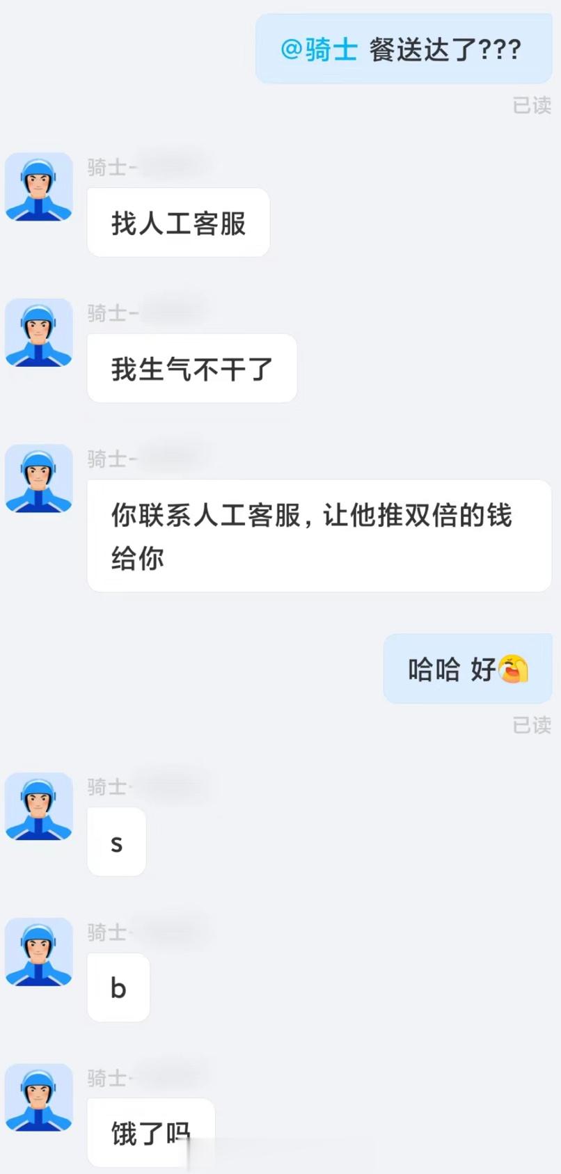 我点外卖： ​​​