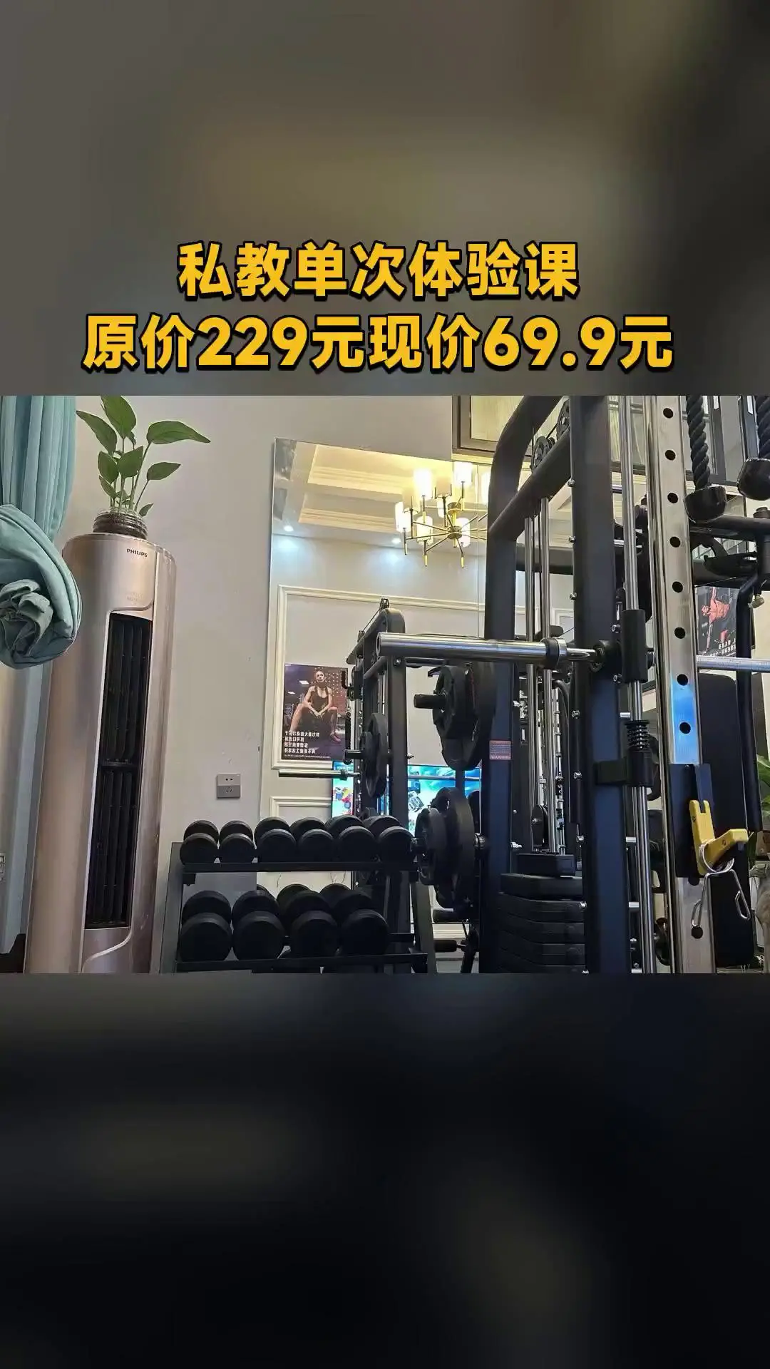 遇力健身工作室，超值团购，私教单次体验课，超值折扣，随时退·过期退