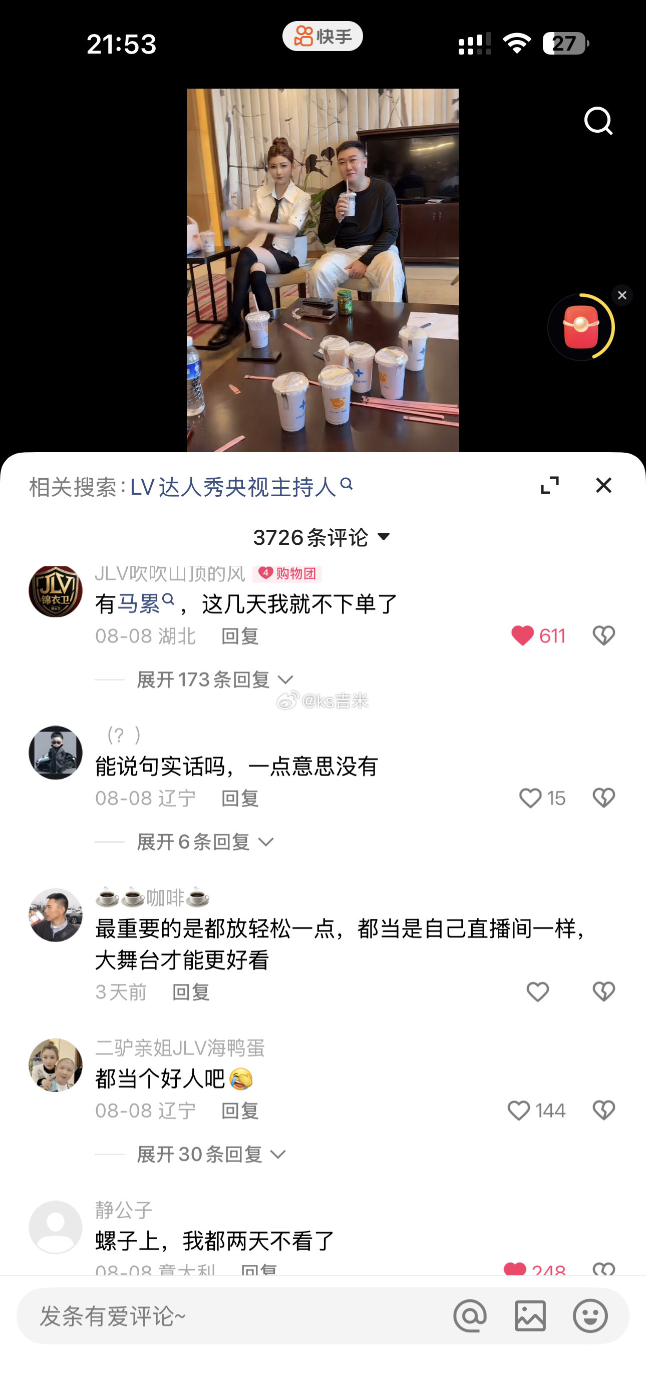 投稿：二驴强行给骡子洗白  很多驴家老粉不满意 不下单不看 导致jlv舞台关闭 