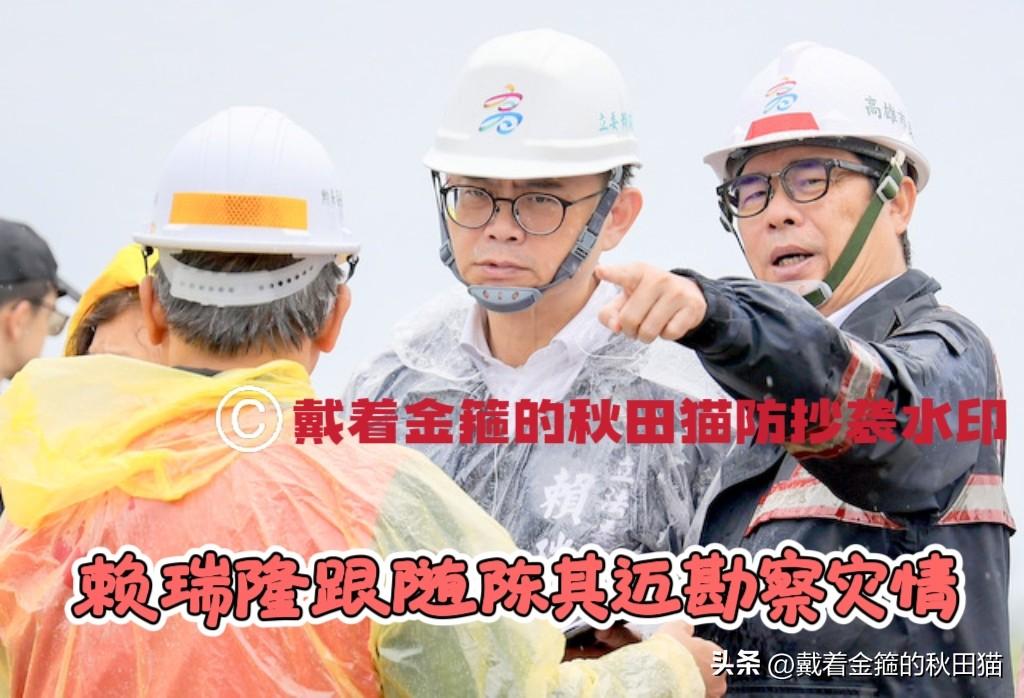 柯志恩、赖瑞隆比拼救灾！柯志恩行动快，但赖瑞隆有陈其迈

高雄这几天暴雨下得真是