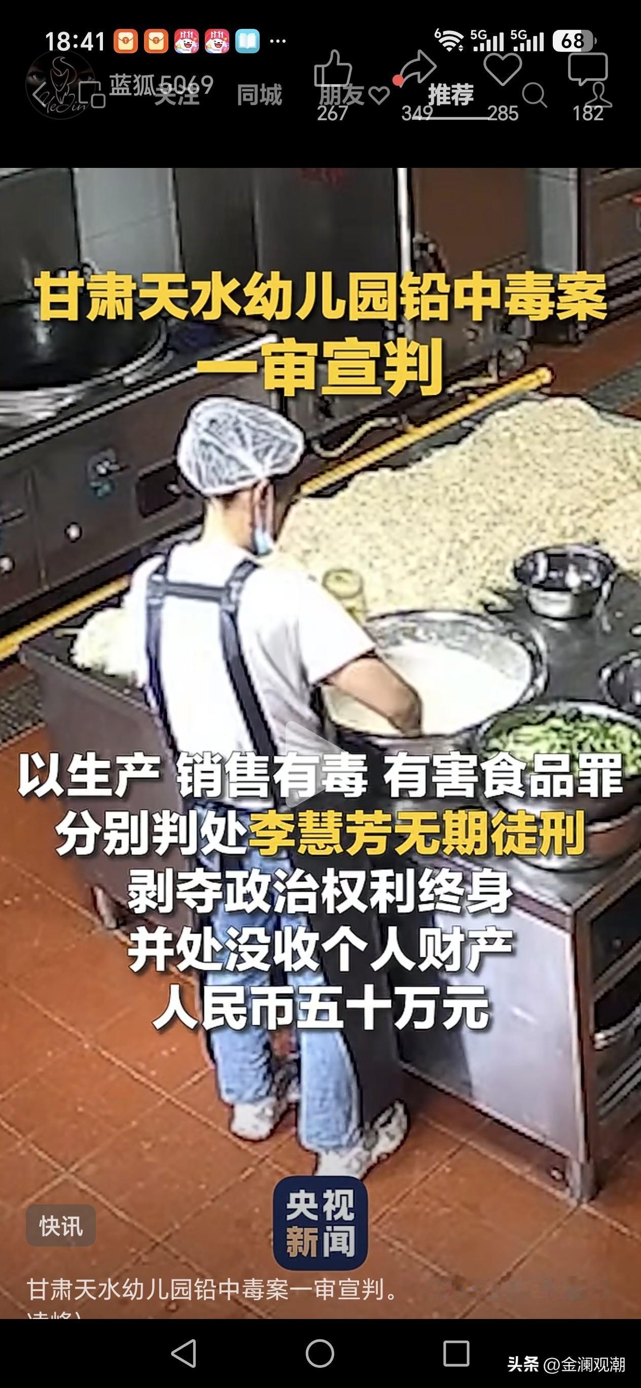 重大消息！甘肃天水培心幼儿园铅中毒案一审宣判了
 
该事件2025年7月曝光，涉