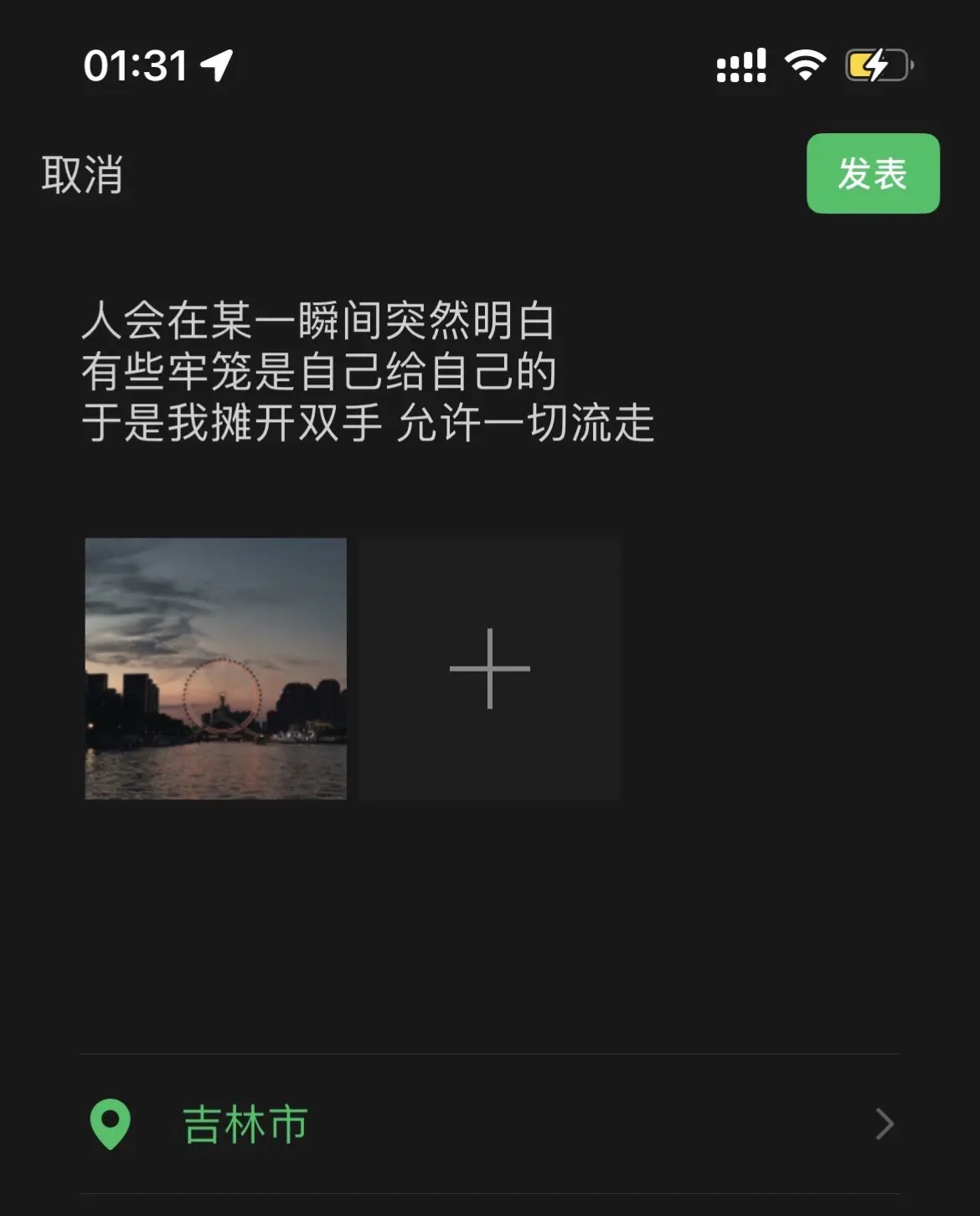 人会在某一瞬间突然明白 有些牢笼是自己给自己的  于是我摊开双手 允许一切流走