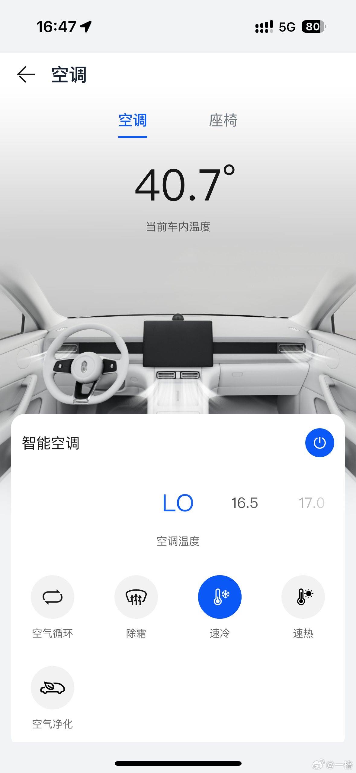 妈耶，厦门这天气，要是没有一键备车，我真不敢想这个夏天要怎么过😱 厦门