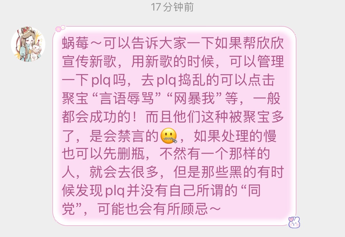 鱼丝下沉市场发视频一定要管理评论区善用删评和拉黑 其他鱼丝刷到了多多聚宝不要纵容