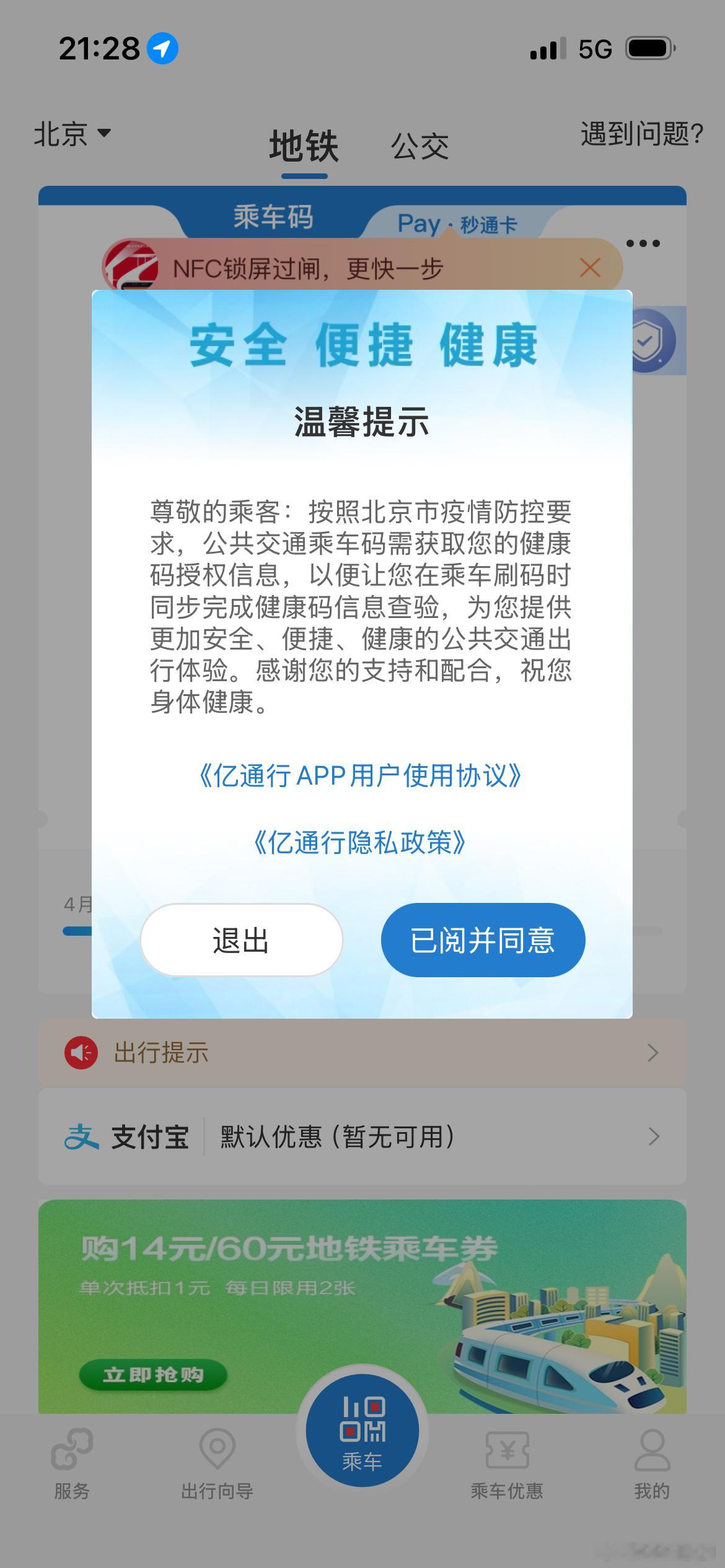 亿通行这是咋了，整怀旧服了？ 