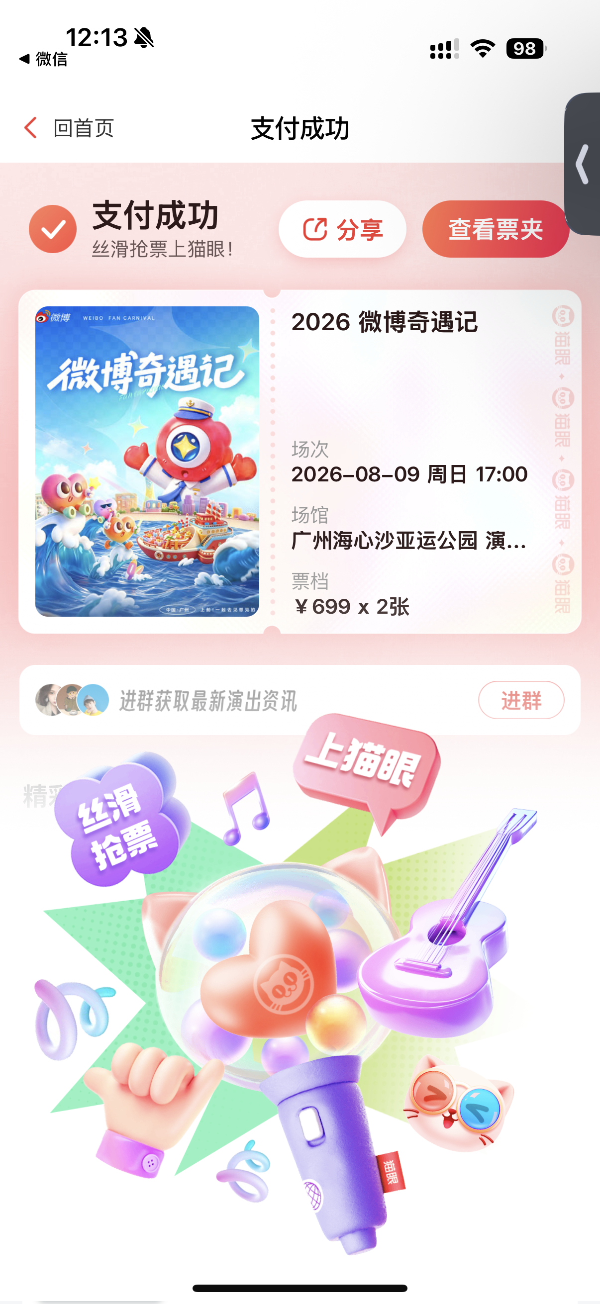 就这样慢慢悠悠拍下 不要太后面啊。。。 