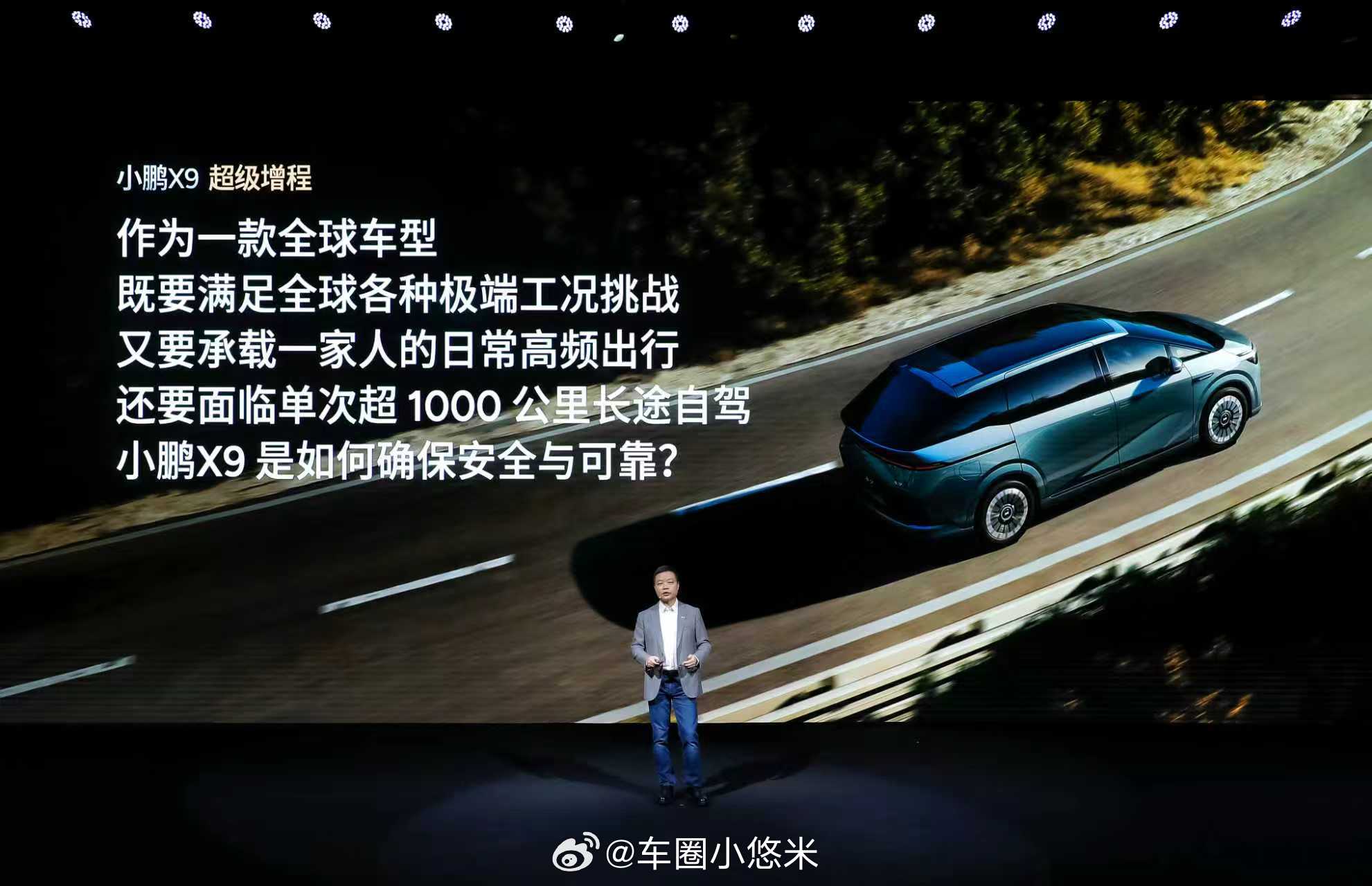 小鹏X9超级增程太强了小鹏X9超级增程首发14项全球领先技术小鹏X9作为一款面向