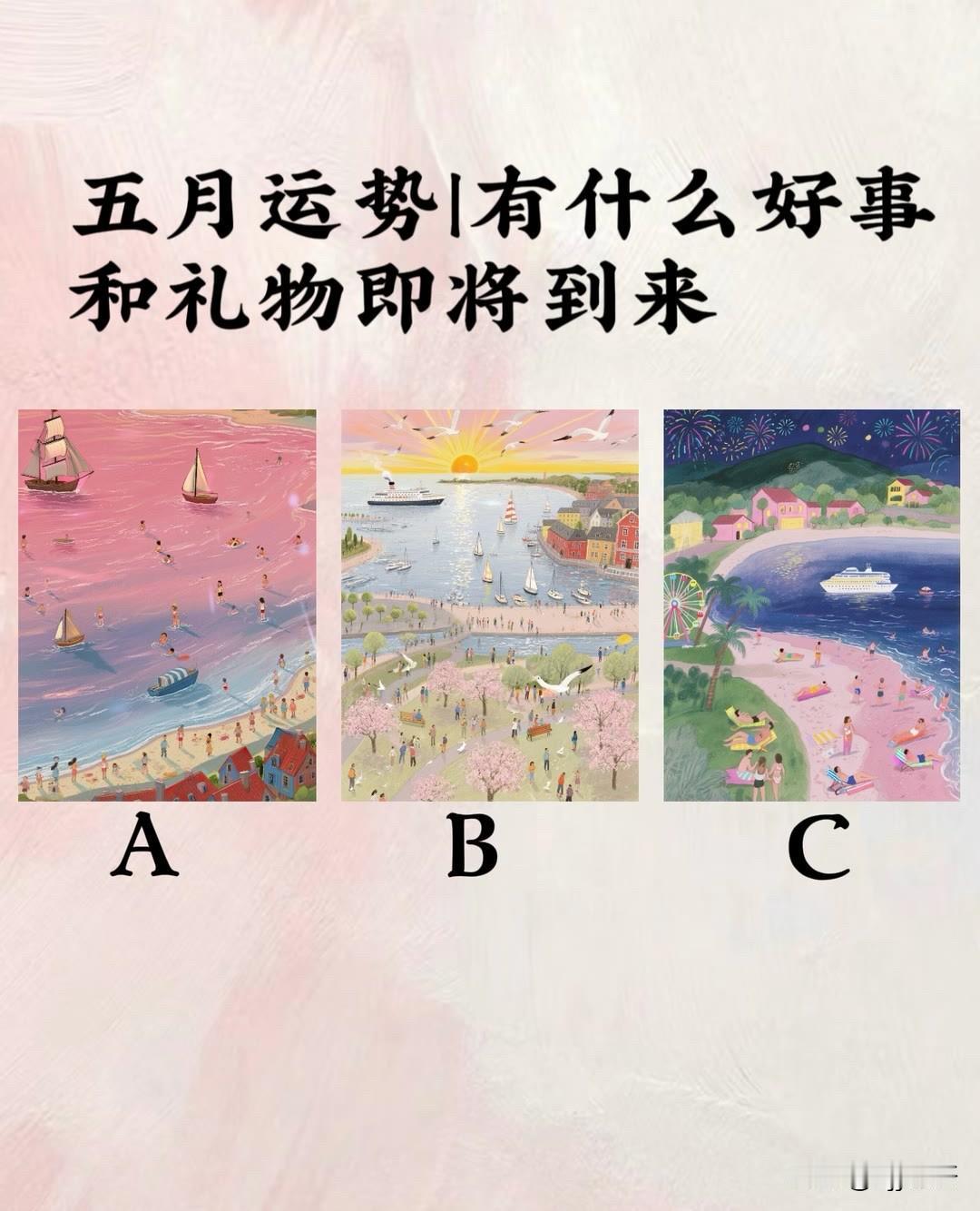 |有什么好事和礼物即将到来