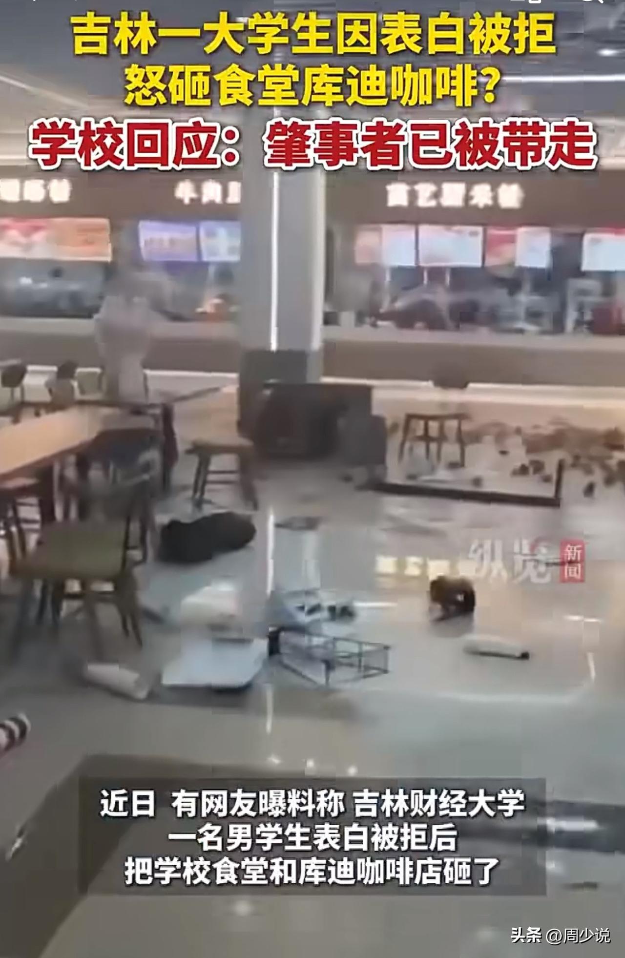 “表白失败就撒泼毁公物？”吉林某高校内，一幕荒唐场景让不少师生大跌眼镜。一名男大
