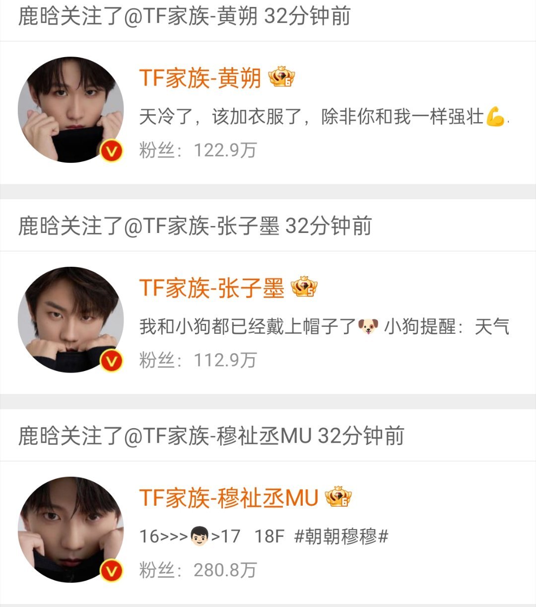 #鹿晗关注TFING#鹿晗上线关注了TFING！期待音乐节[打call] ​​​