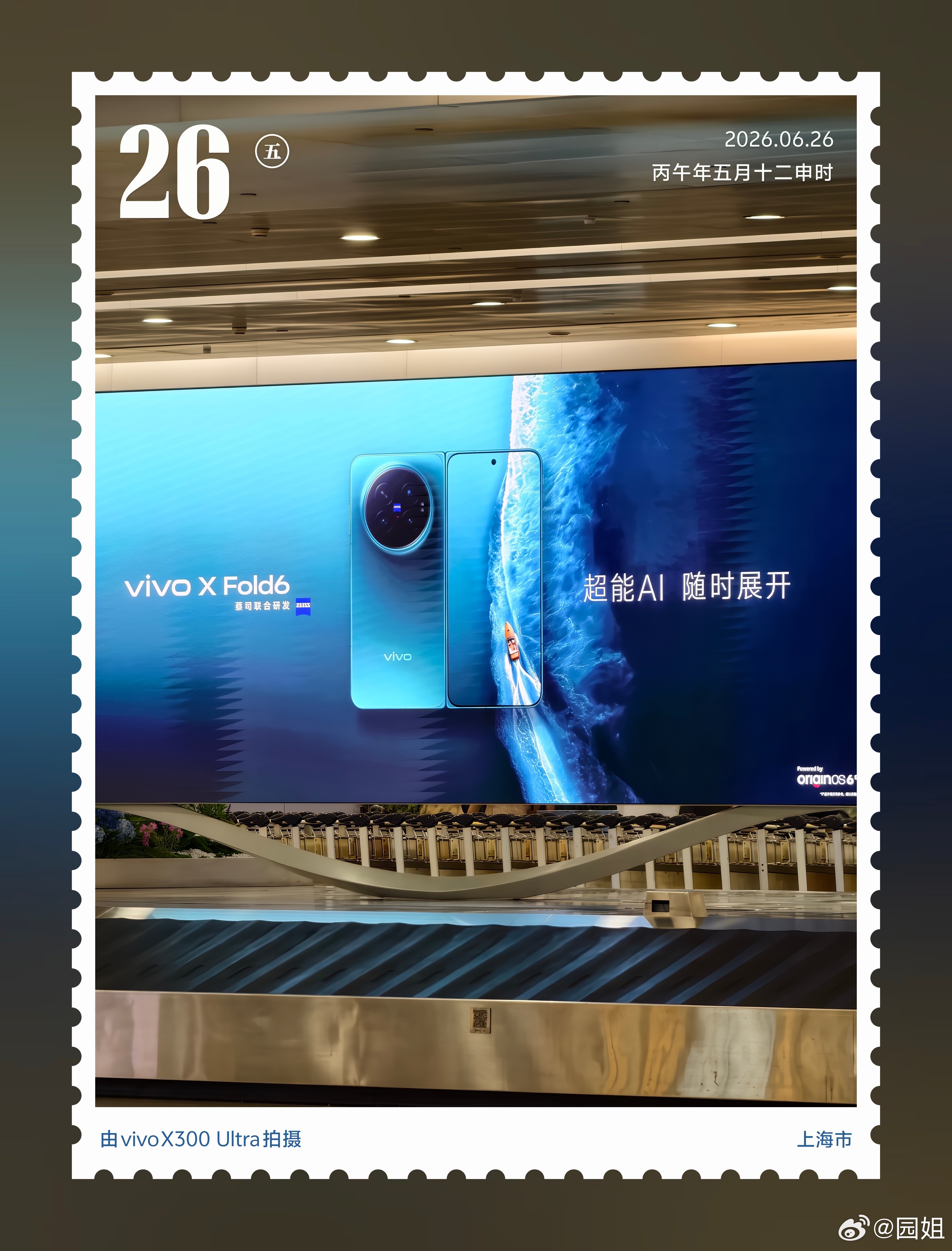 机场大屏已经打上vivo X Fold6广告了，我手里就是这个这个颜色真好看