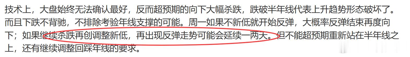 大盘和王者早评分析的一致，创新低后的反弹比较强势目前沪指涨1%。要想本轮调整结束