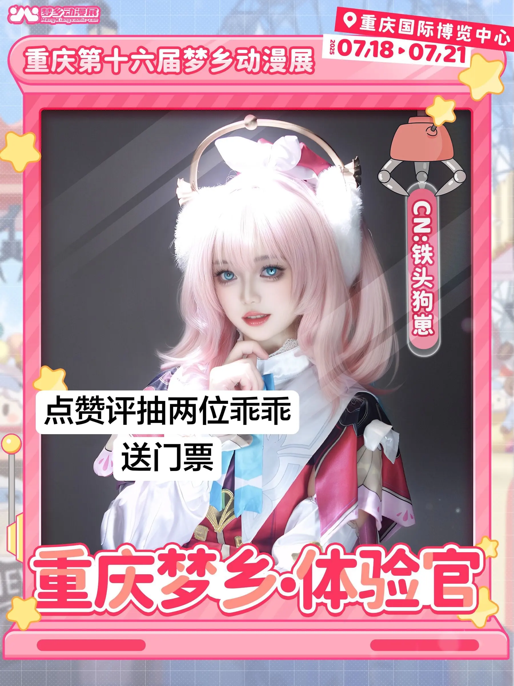 抽两个乖乖送梦乡门票！