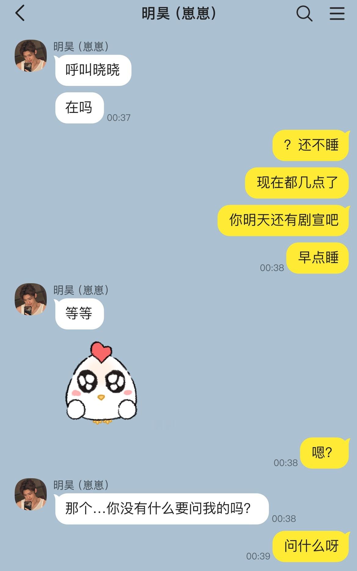 【昊瀚昱宙】— 《剧宣不会惹老婆生气的》捡手机3.0（感觉这几天大家心情被影响了
