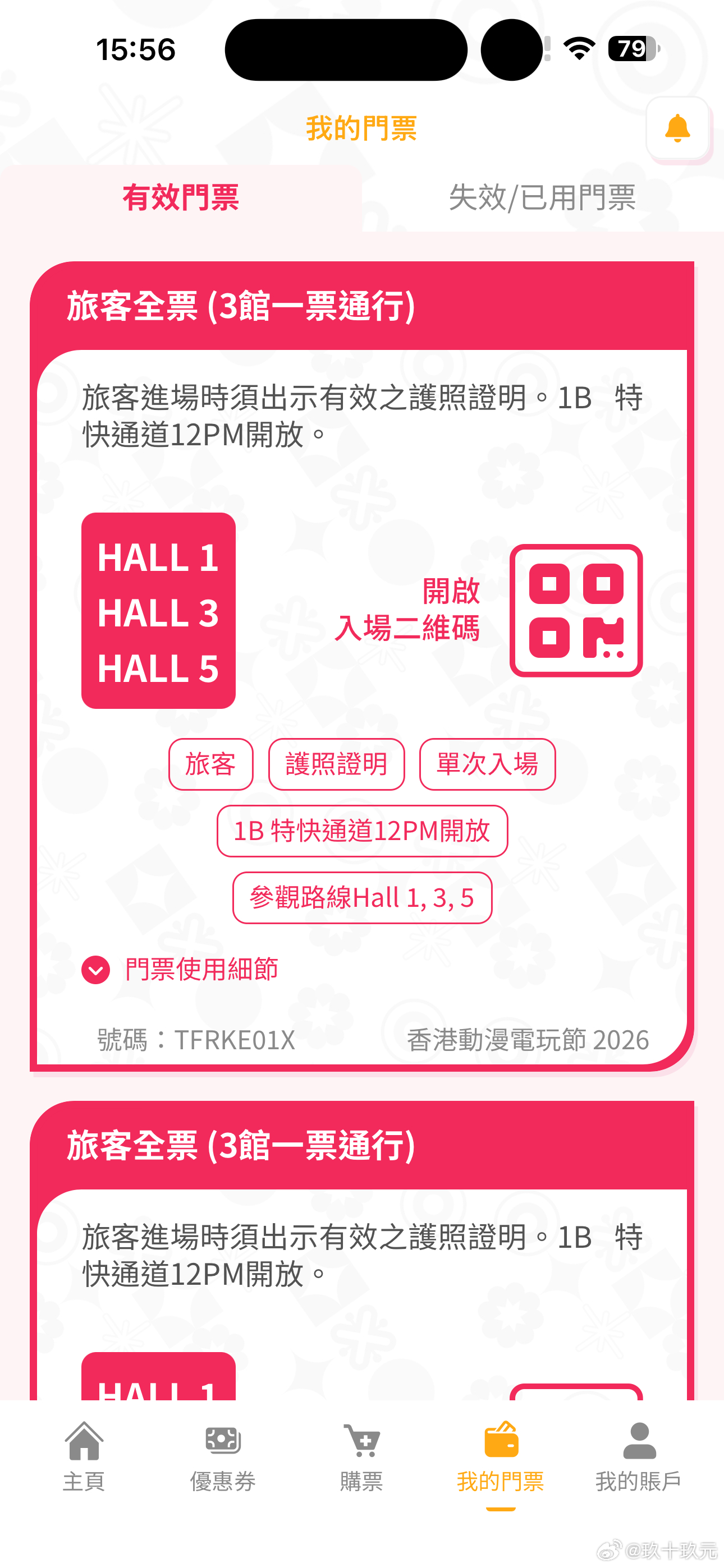 这周六有没有人一起去HKacg呀～ 