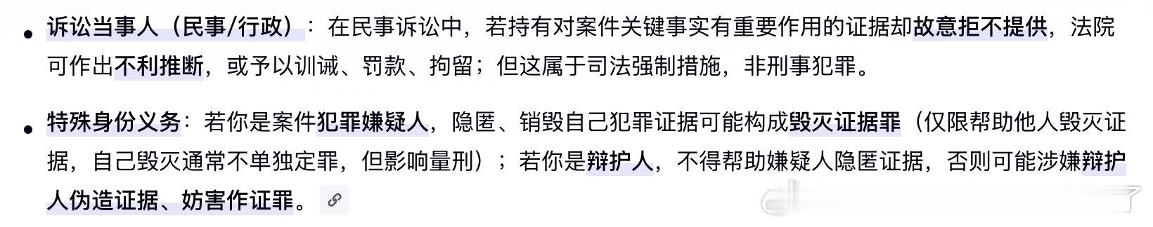 陈露称有录音及文字证据啥证据啊？图里这些证据吗？还是30块的唱吧200块的猫粮？