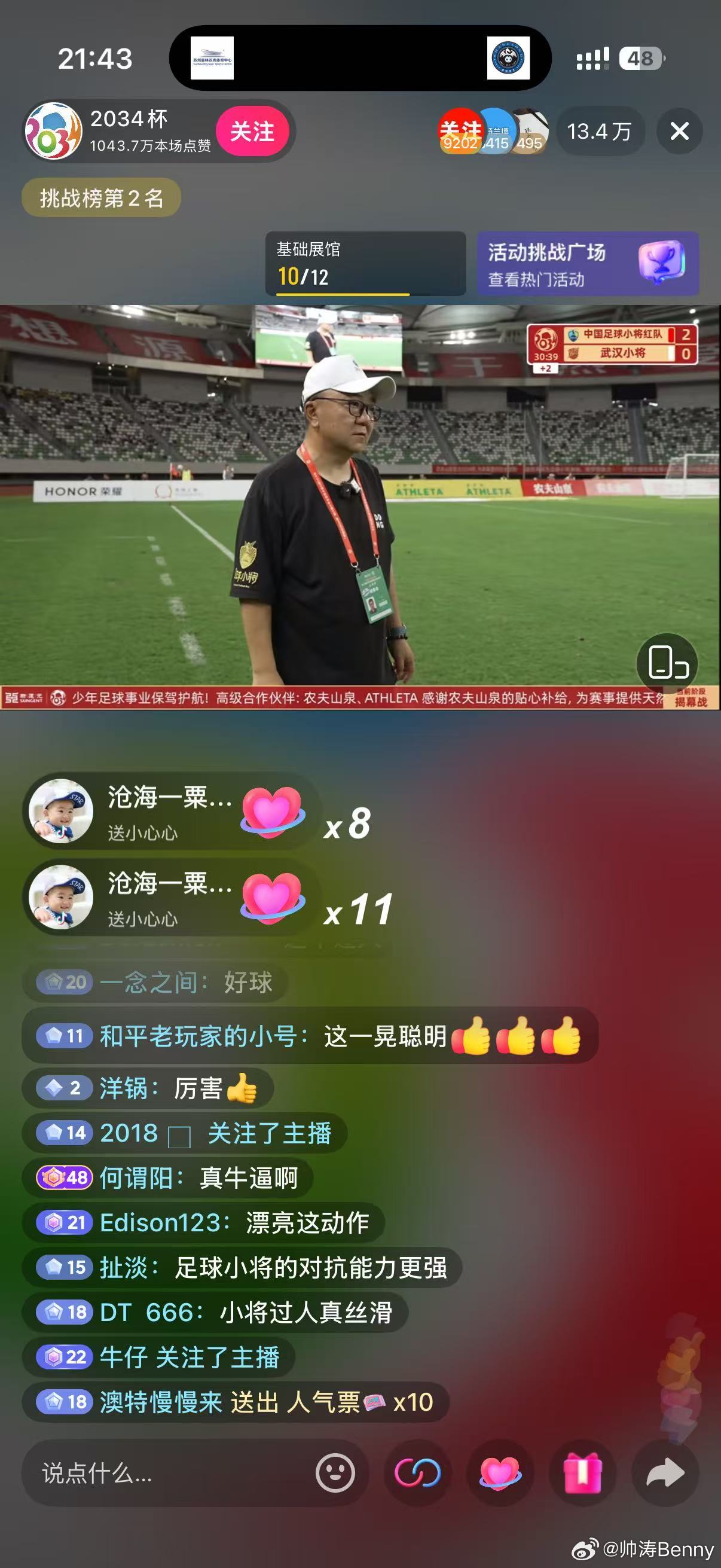 只是一路，小手还有四五万，还有其他小 10 个平台 