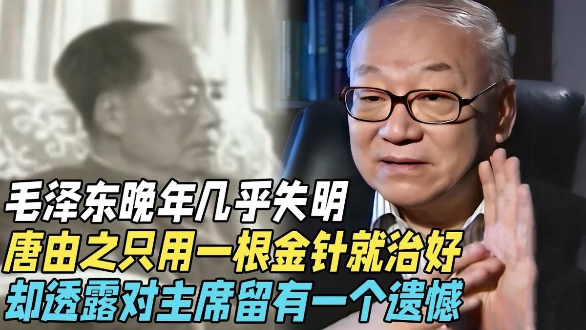 毛主席晚年不止一次地复盘，认为自己在新中国成立后犯下的“最大历史错误”，就是没有