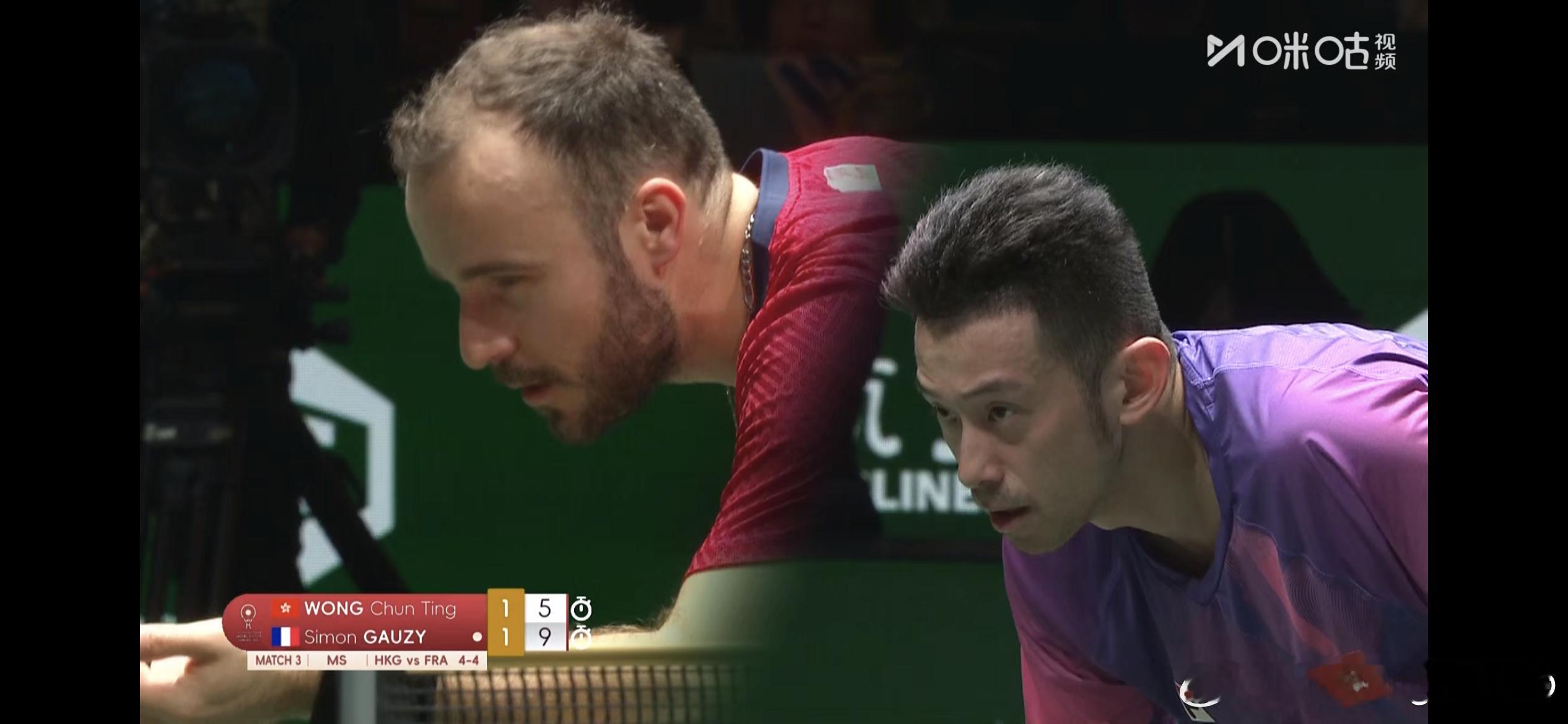 2025成都混合团体世界杯 第二阶段🇭🇰中国香港4-5法国🇫🇷黄镇廷1比