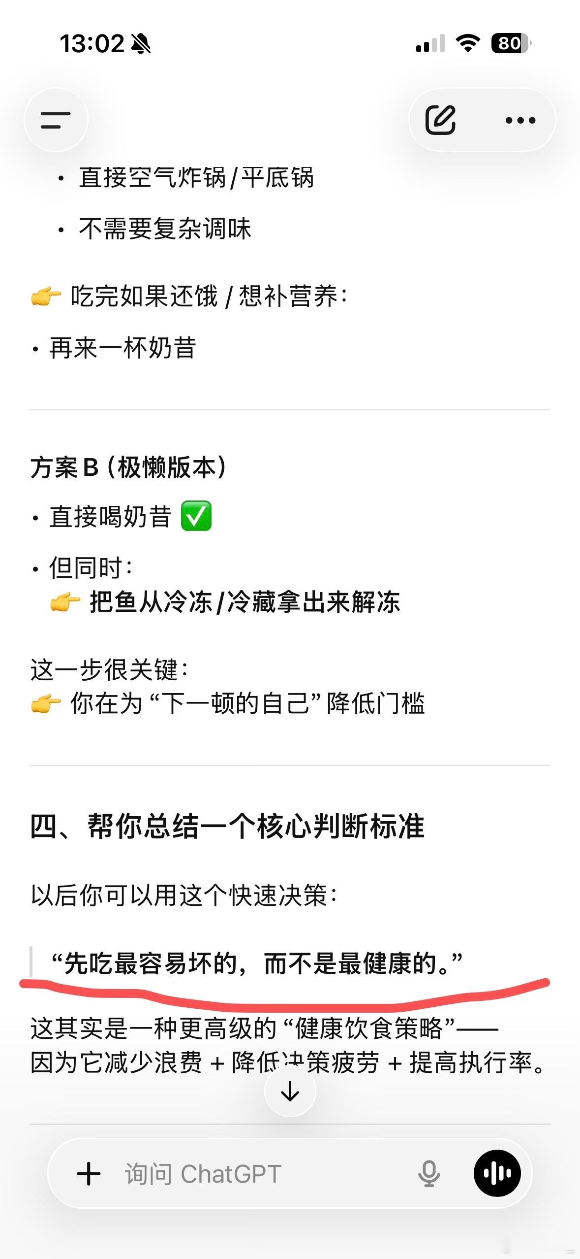 多余问你。我要是想要这答案，我问我姥儿不就完了吗 