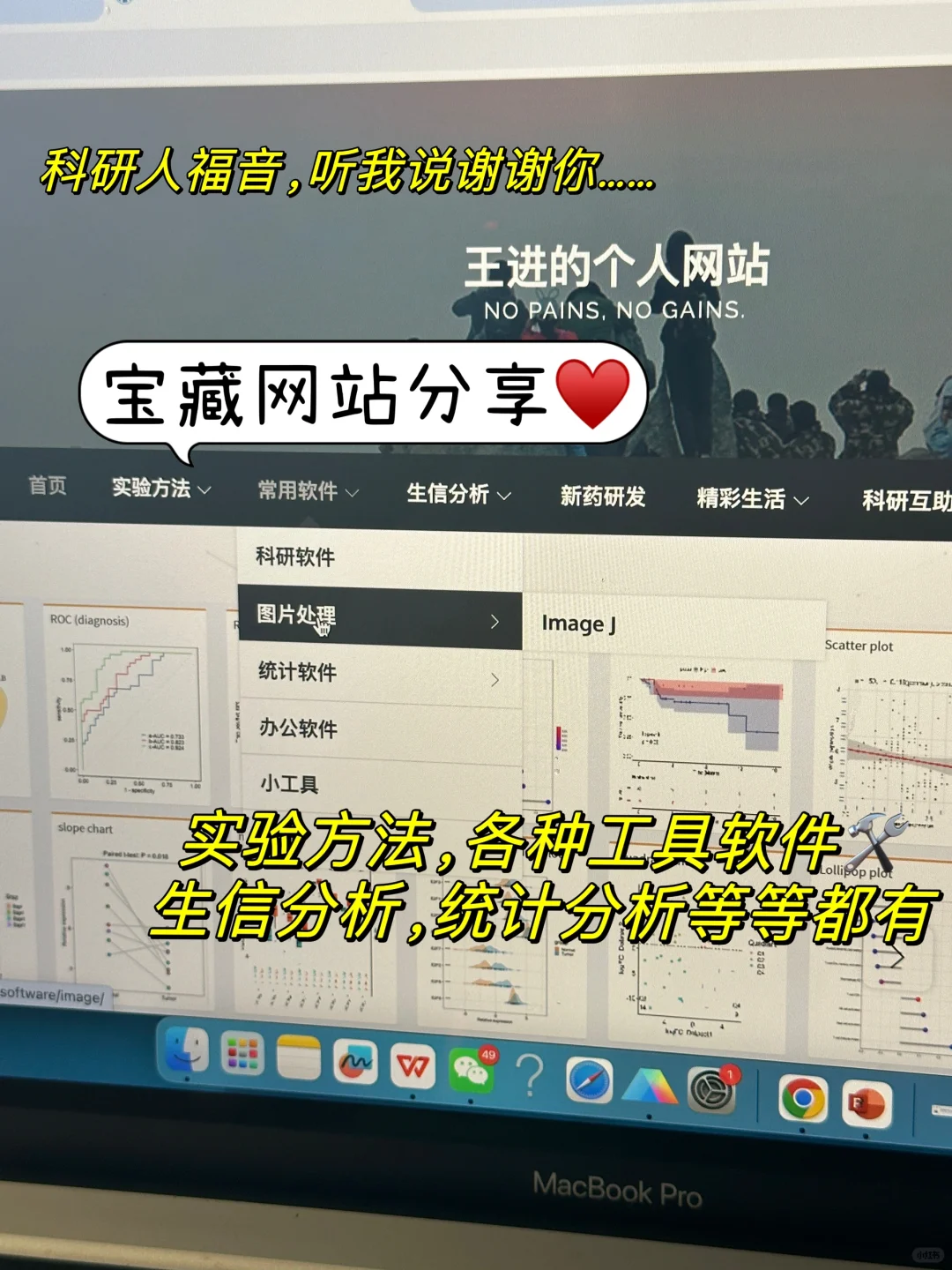 😭科研人真的可以看看这个网站（不愧是大佬）