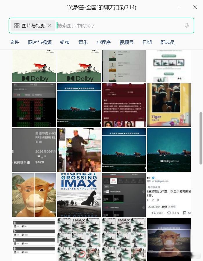 昨天看大伙玩了一整天《牛来》的梗，以为是圈内玩玩而已，一觉醒来发现都有杜比影院排
