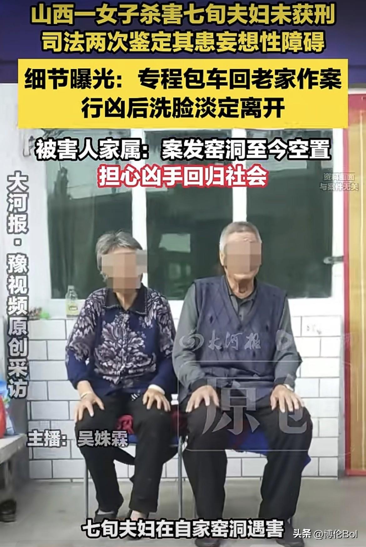 山西，一44岁女子，包车回村途中，吃了一碗面条，戴好了帽子和口罩，径直前往同村一