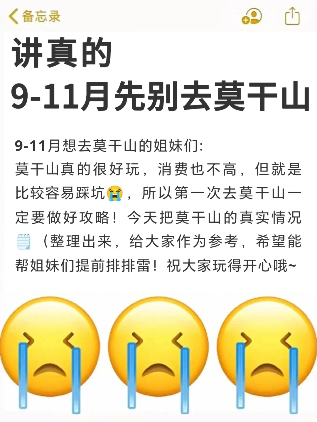 刚从莫干山团建回来!我踩过的雷 大家别踩了