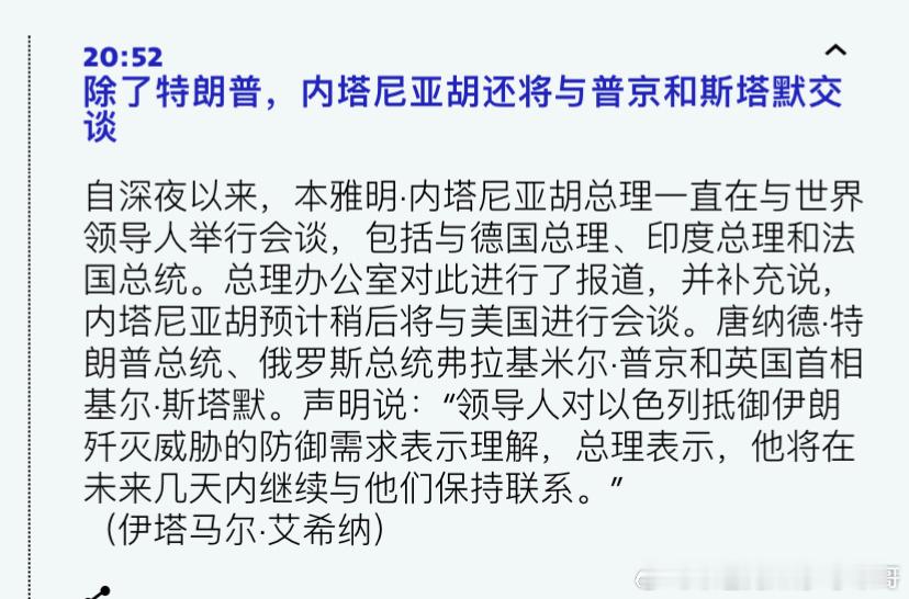 [doge][doge]没有国家帮伊朗内塔尼亚胡不仅打伊朗，还善于外交，与世界大