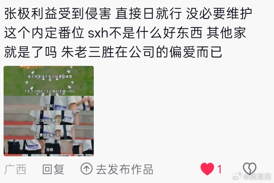 我评论好像被吞了 你们自由发挥zjjsgmn2009 置顶的那个视频张极张极一路
