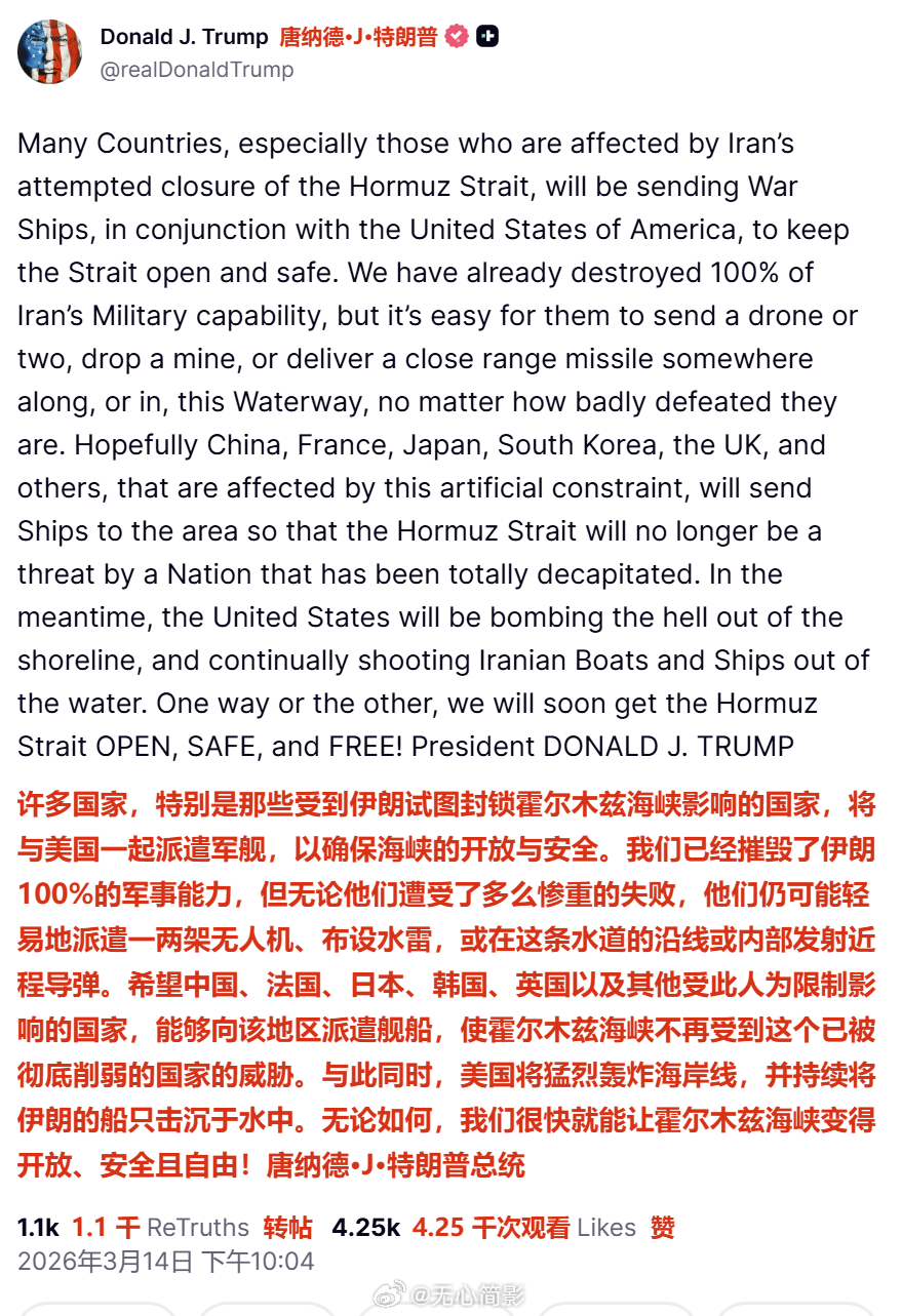 特朗普最新发帖，称【已经摧毁了伊朗 100%的军事能力】，但【希望中国、法国、日