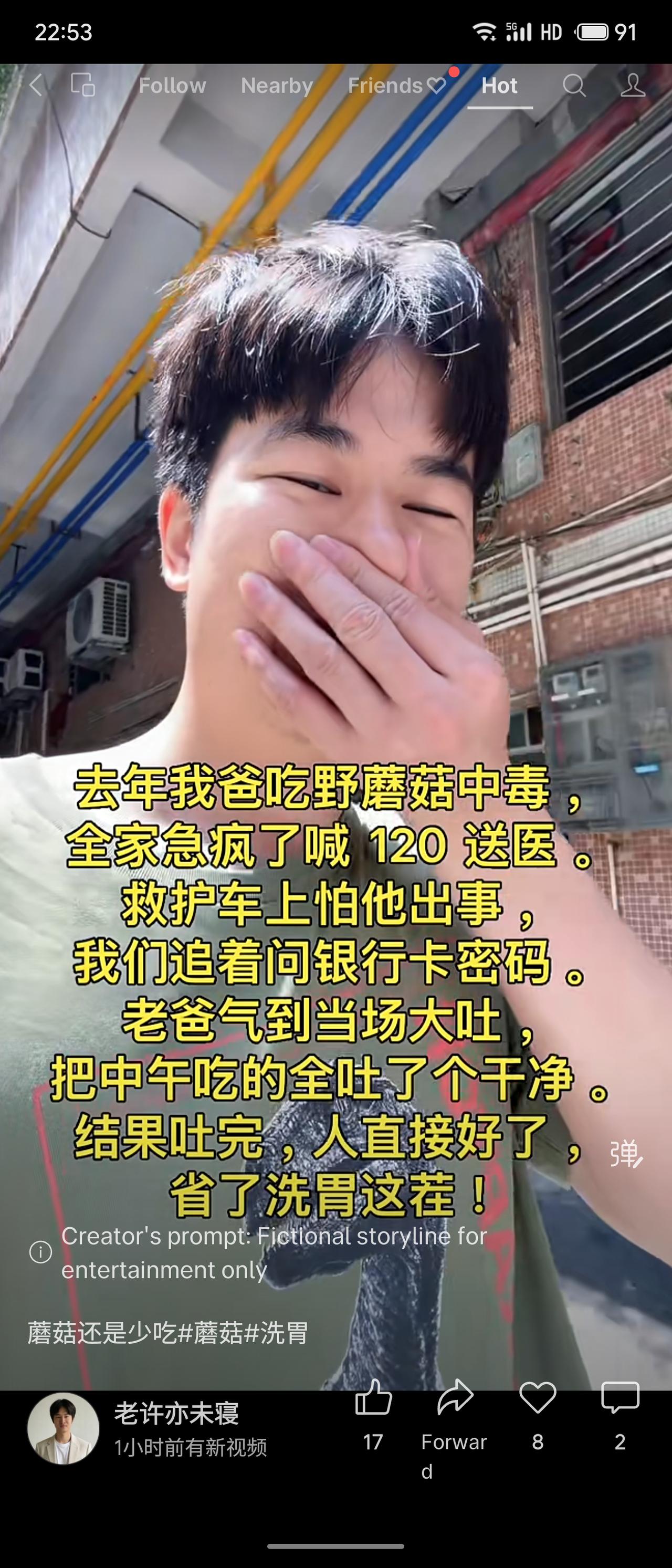 父亲吃野蘑菇中毒送医，家人焦急追问银行卡密码。父亲一气之下呕吐，竟意外排毒痊愈，