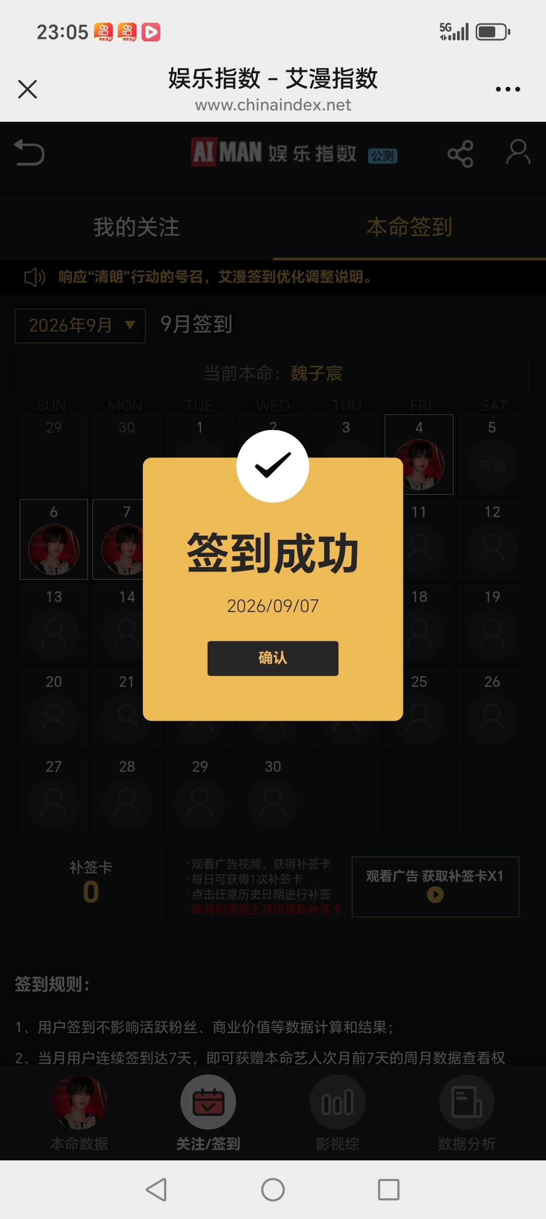 9.7🐼艾漫X1贴吧X1 ​​​