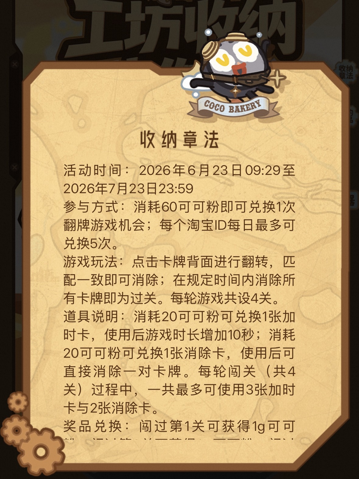 “工厂的谢礼”里面的小礼物是随机的！（有嫑嫑小吧唧，美味卡片或亚克力挂件） 