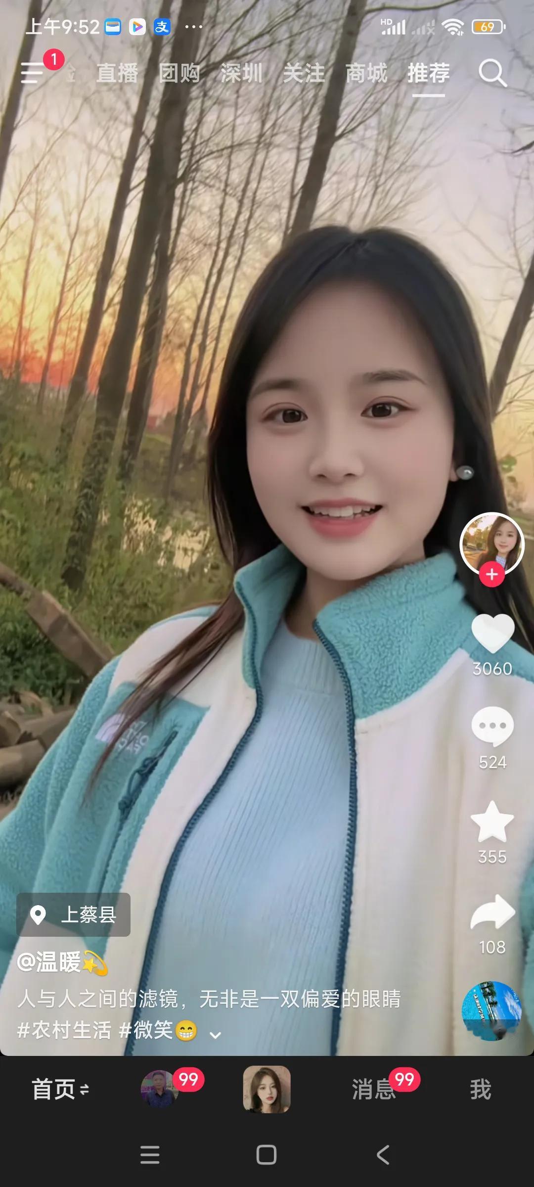 这个女的慈眉善目，一看就是一个很好相处的美女，，不是花枝招展的人，，
抖音上显示