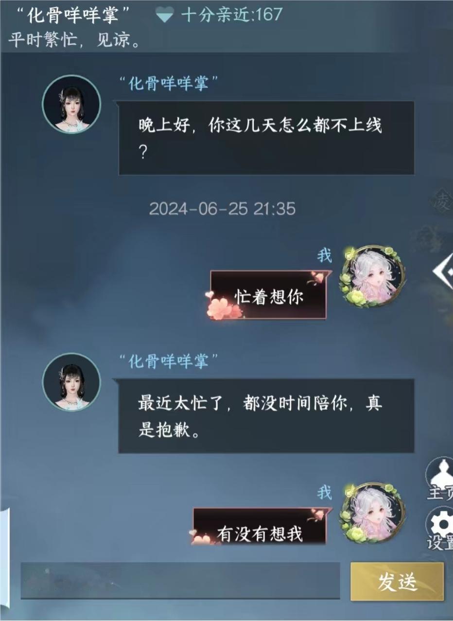 我和咩咩姐之间的羁绊#逆水寒手游 #游戏日常 #游戏 #逆水寒周年庆 #逆水寒o