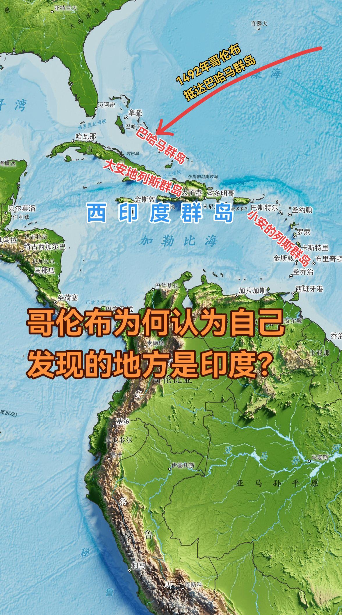 在1492年，哥伦布率领船队进行了一次具有划时代意义的航行，他原本的目...