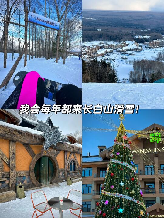 新手滑雪🏂长白山万达是国内性价比天花板吗