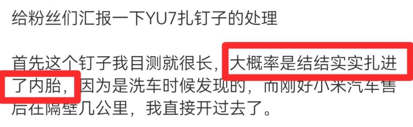 原来现在的车还有内胎啊？[哆啦A梦吃惊] ​​​