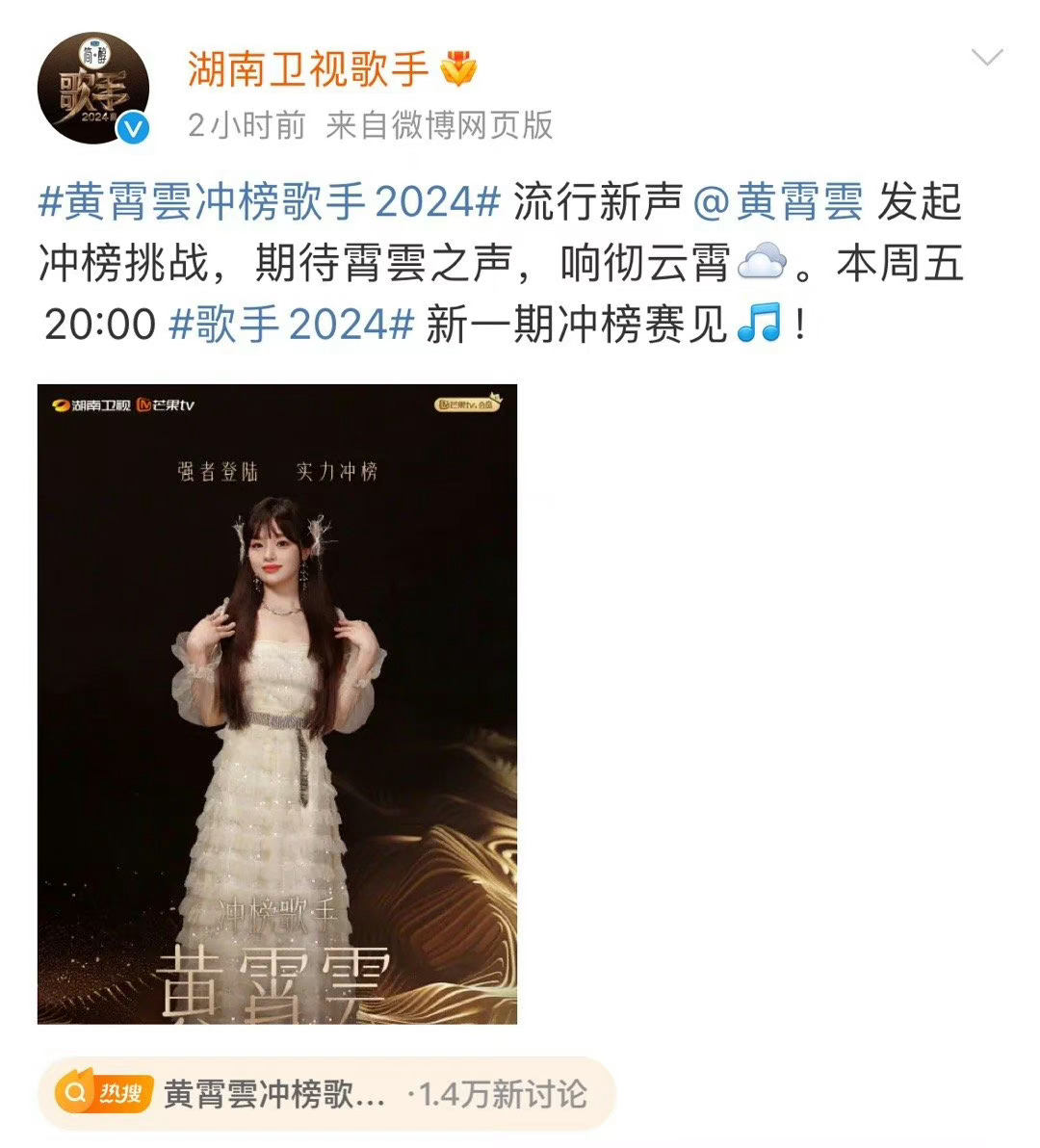 #张远 歌手#对这次两位冲榜歌手没有意见，都是不错的歌手。但对歌手2024意见很