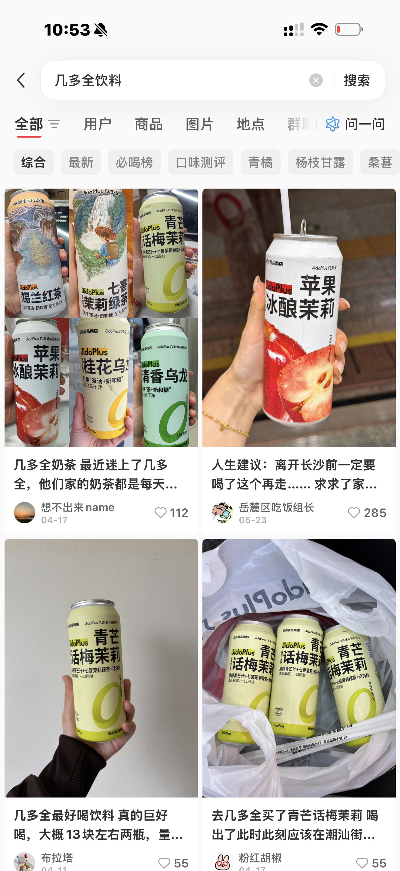 几多全你竟然真的加了茶昨晚上喝了几口饮料，我以为没多少茶，结果失眠到4点心慌，再