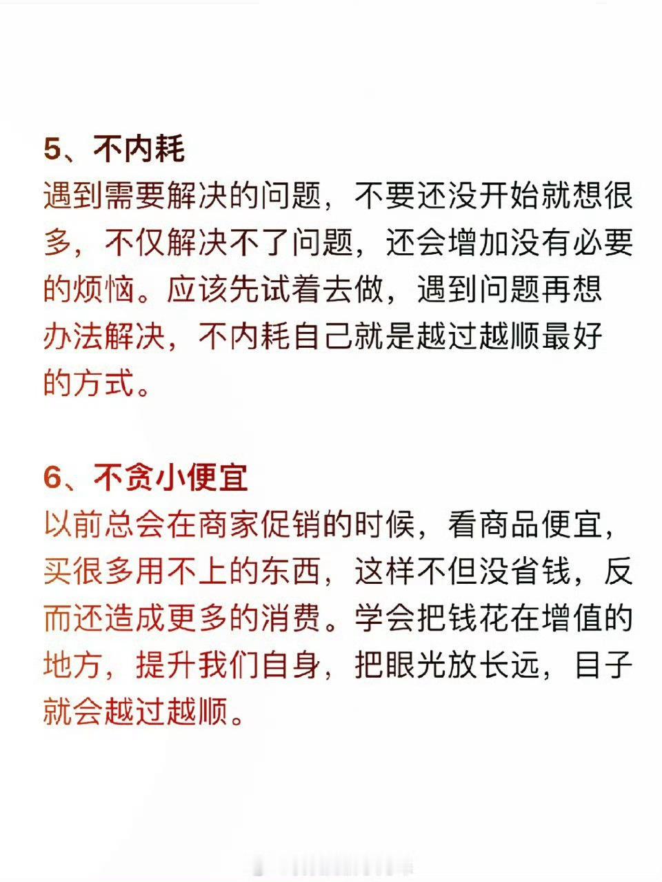 越来越顺的征兆 