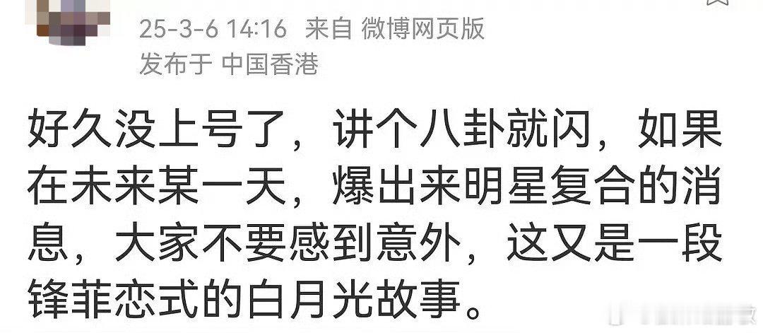 曝让大家意外的明星复合瓜 爱情有时候就是这么奇妙，兜兜转转还是你。这段关系的回暖