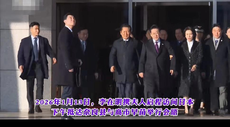 李在明今日开启对日本的访问。在这个节点访问日本，彰显出李在明对外交时机的精准把握