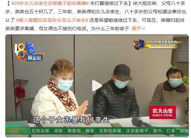 29岁女儿非亲生还被妻子起诉离婚，我们的社会对于婚内出轨这种事情还是太过于宽容了